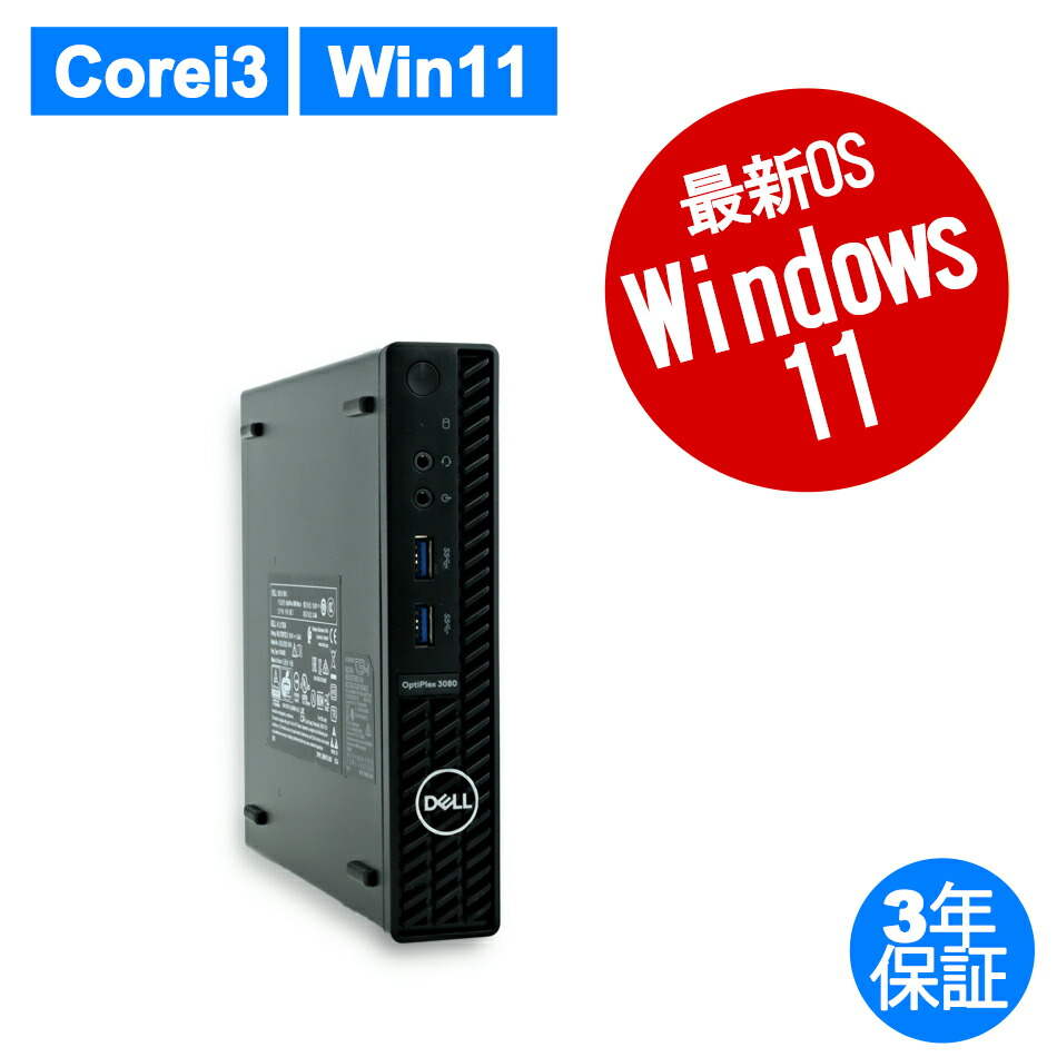 Amazon.co.jp: 【整備済み品】 Dell デル Optiplex 3070 Micro