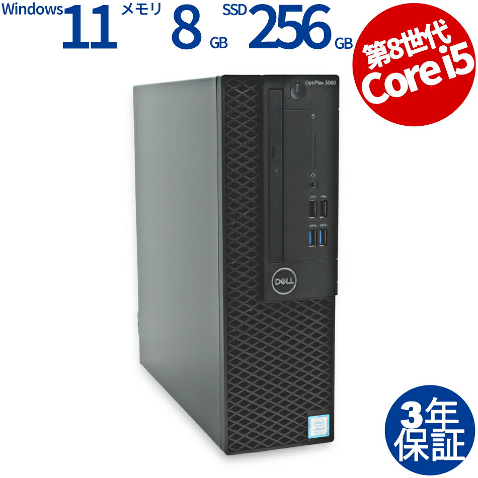 楽天市場】【マラソン期間中10倍】 【3年保証】HP ELITEDESK 800 G5 DM SSD256GB メモリ8GB Core i3 Windows  11 Pro 中古 アウトレット 返品 送料無料 中古デスクトップパソコン 中古パソコン デスクトップパソコン デスクトップ PC ミニPC  OFFICE付き : 中古パソコン PC-WRAP