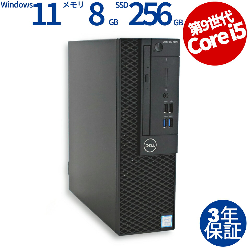 楽天市場】【3年保証】NEC MATE MKM30/B-3 SSD128GB メモリ8GB Core i5 Windows 11 Pro 中古  アウトレット 返品 送料無料 中古デスクトップパソコン 中古パソコン デスクトップパソコン デスクトップ PC OFFICE付き : 中古パソコン PC -WRAP