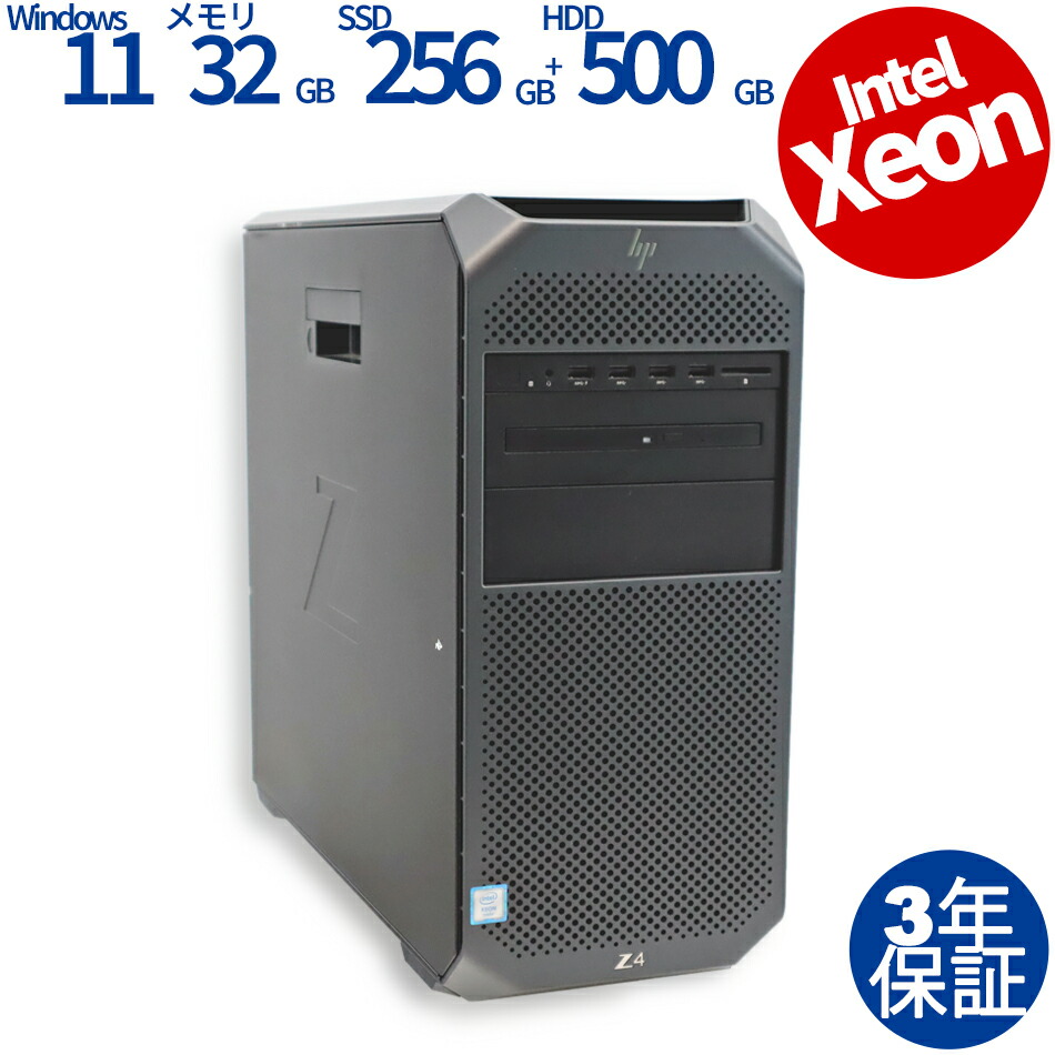 【楽天市場】【3年保証】HP Z2 TOWER G5 WORKSTATION SSD512GB メモリ32GB Xeon Windows 11 Pro  中古 アウトレット 返品 送料無料 中古デスクトップパソコン 中古パソコン デスクトップパソコン デスクトップ PC OFFICE付き : 中古パソコン  PC ...