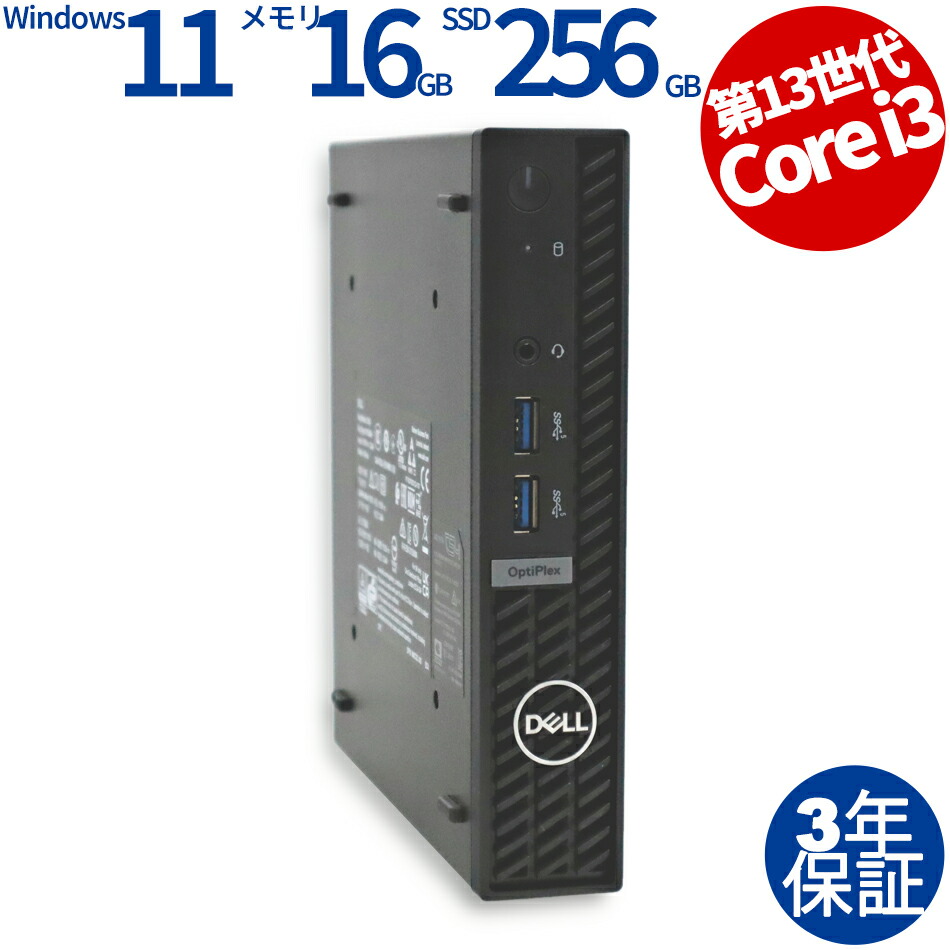 楽天市場】美品 ノ－トパソコン Windows11 pro DELL デル 10世代 Core