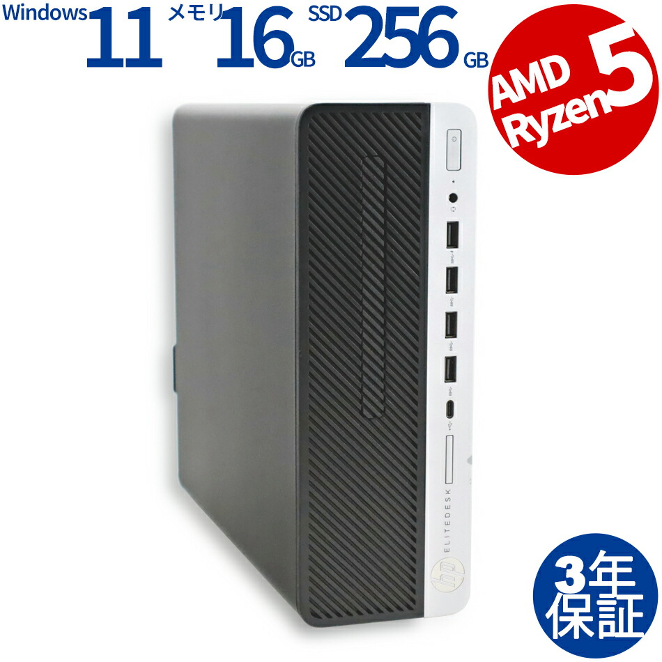 楽天市場】【期間限定ポイント5倍+4,000円OFFクーポン】 【3年保証】HP ELITEDESK 800 G4 DM SSD256GB メモリ8GB  Core i5 Windows 11 Pro 中古 アウトレット 返品 送料無料 中古デスクトップパソコン 中古パソコン デスクトップパソコン  デスクトップ PC ミニPC OFFICE ...