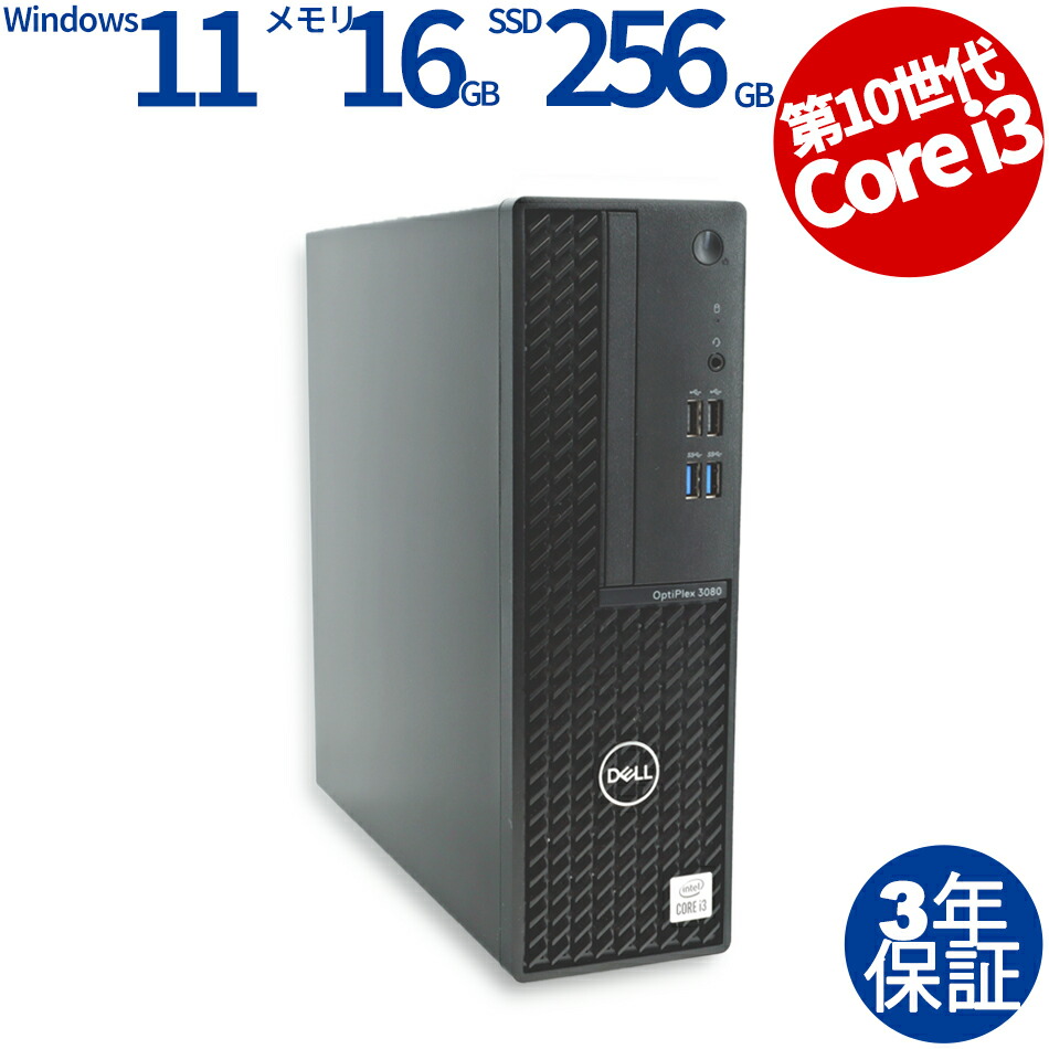 楽天市場】Dell OptiPlex 3000 SFF 第12世代 Core i5 メモリ16GB