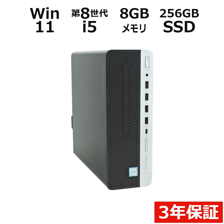 【期間限定P15倍+最大10%OFFクーポン】 【3年保証】HP PRODESK 600 G4 [新品SSD] SSD256GB メモリ8GB Core i5 Windows 11 Pro 中古 アウトレット 返品 送料無料 中古デスクトップパソコン 中古パソコン デスクトップパソコン デスクトップ PC OFFICE付き｜中古パソコン　PC-WRAP