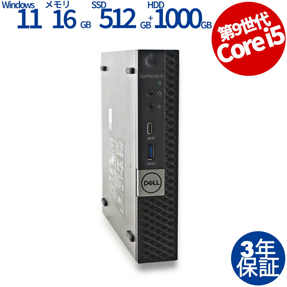 即売り切れ注意美品爆速デルOptiPlex 3080micro第10世代 i5 Amazon.co.jp: 【整備済み品】 Dell デル Optiplex 3080 Micro