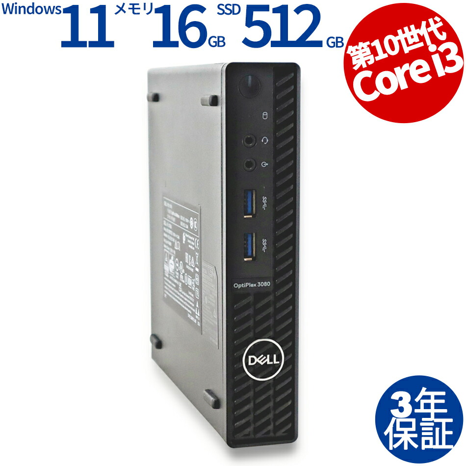 NEC MATE デスクトップパソコンOffice/ 新品SSD256/3TB 中古デスクトップ NEC Mate MKM28/L-3 Windows11 Pro Core i5