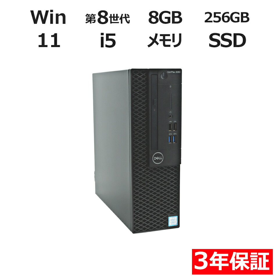 取引中です】NEC スリムデスクトップ本体 i5 8GB SSD（240