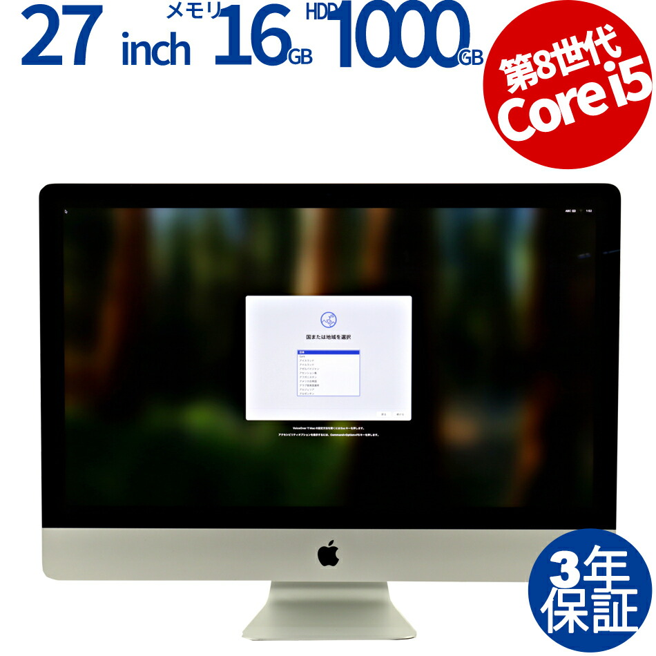 Apple アップル/デスクトップパソコン/A1418/Bランク/75【中古】 楽天市場】7.25限定5倍＆抽選で1万P！｜アップル Apple iMac