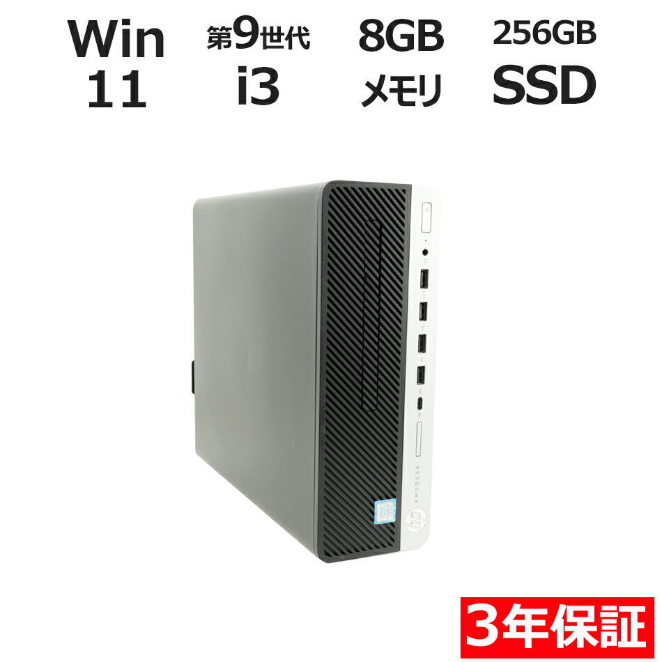 楽天市場】【3年保証】DELL デル OPTIPLEX 3060 SSD256GB メモリ8GB