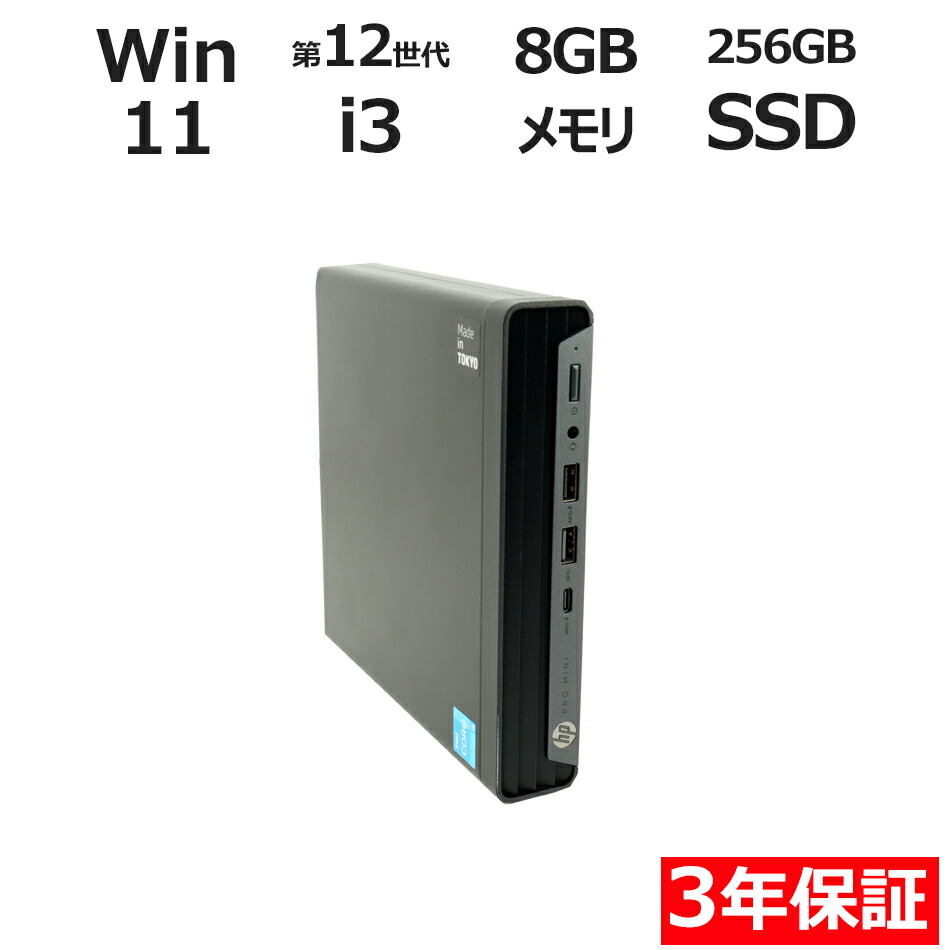 楽天市場】【3年保証】NEC MATE MKM21/C-4 [新品SSD] SSD256GB メモリ
