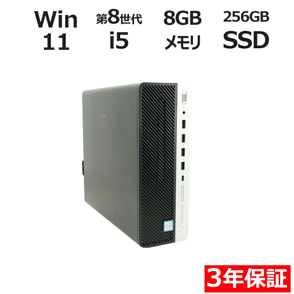 【期間限定P15倍+最大10%OFFクーポン】 【3年保証】HP PRODESK 600 G4 SF [新品SSD] SSD256GB メモリ8GB Core i5 Windows 11 Pro 中古 アウトレット 返品 送料無料 中古デスクトップパソコン 中古パソコン デスクトップパソコン デスクトップ PC OFFICE付き｜中古パソコン　PC-WRAP