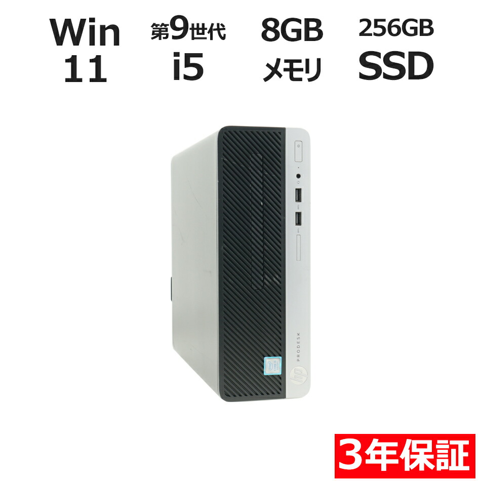 【期間限定P15倍+最大10%OFFクーポン】 【3年保証】HP PRODESK 400 G6 SF SSD256GB メモリ8GB Core i5 Windows 11 Pro 中古 アウトレット 返品 送料無料 中古デスクトップパソコン 中古パソコン デスクトップパソコン デスクトップ PC OFFICE付き|中古パソコン PC-WRAP