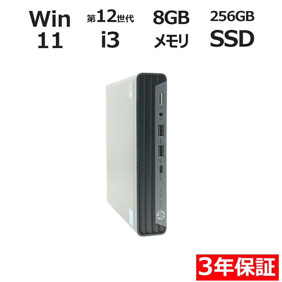 中古マイコンは３年引きうけるのパソコン-WRAPで