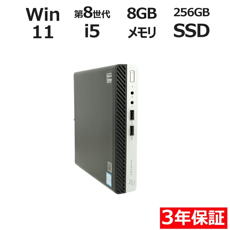 中古マイコンは３年引き受けるのパソコン-WRAPで