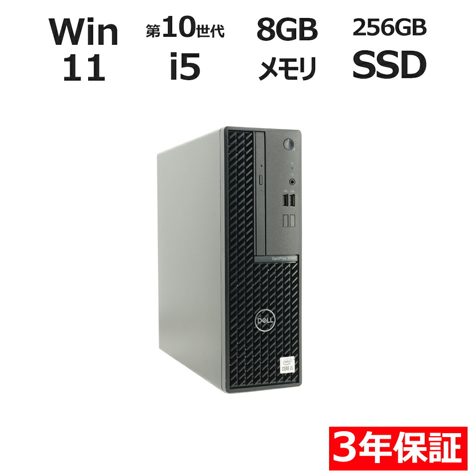 中古マイコンは３年引きうけるのパソコン-WRAPで