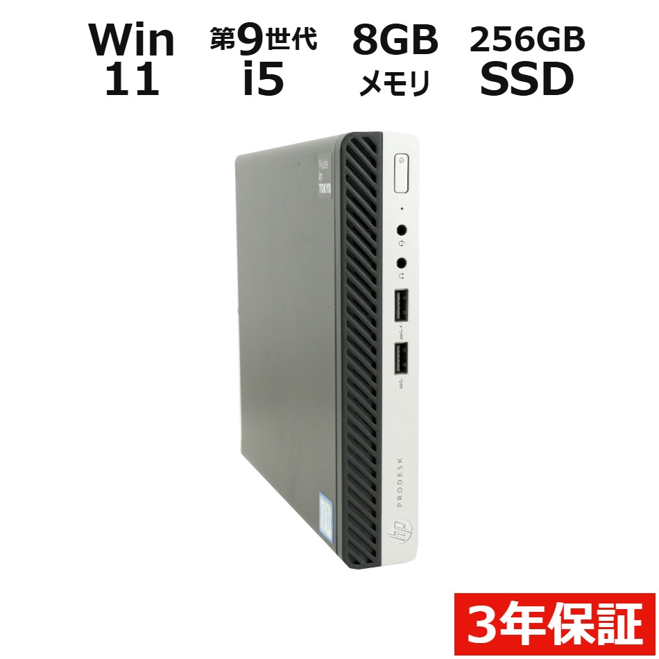 中古マイコンは３年引きうけるのパソコン-WRAPで