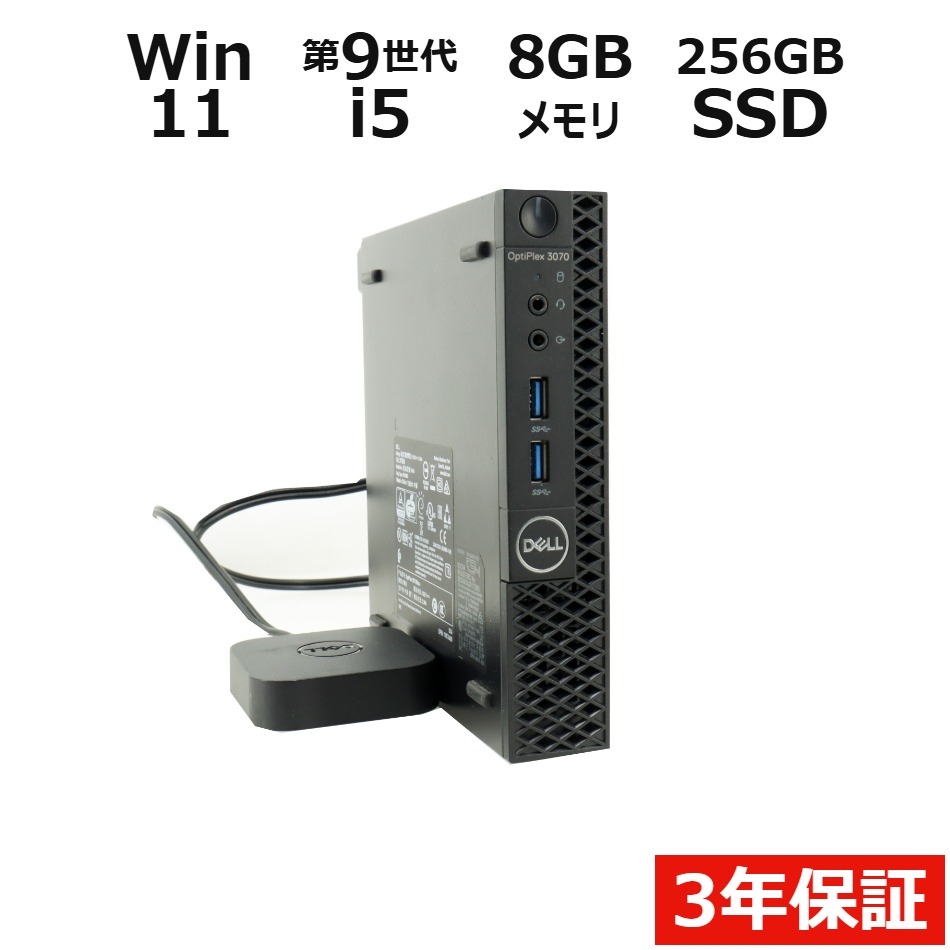 中古マイコンは３年引き受けるのパソコン-WRAPで