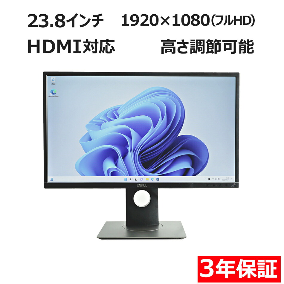 中古マイコンは３年引き受けるのパソコン-WRAPで