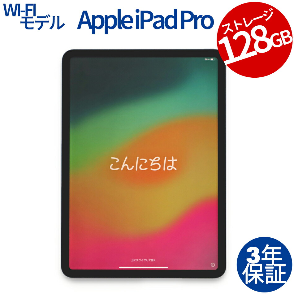 楽天市場】ipad Pro 中古 訳あり タブレット 9.7インチ スペースグレイ