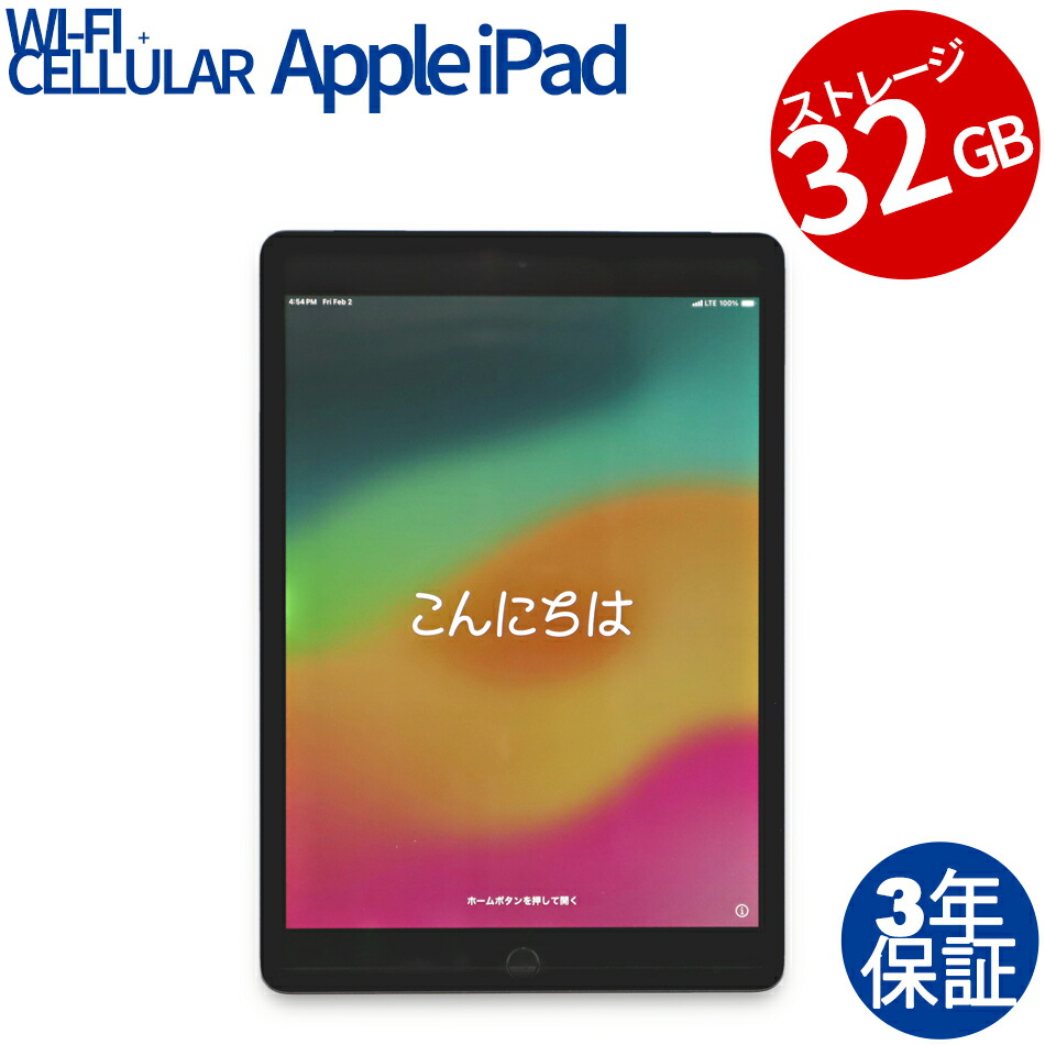 楽天市場】【マラソン期間中10倍】 【3年保証】APPLE アップル IPAD PRO Wi-Fi 128GB [第4世代] SSD128GB  メモリ6GB その他 iPadOS 中古 アウトレット 返品 送料無料 中古タブレット 中古タブレット端末 タブレットパソコン タブレット 本体 端末  アイパッド : 中古 ...