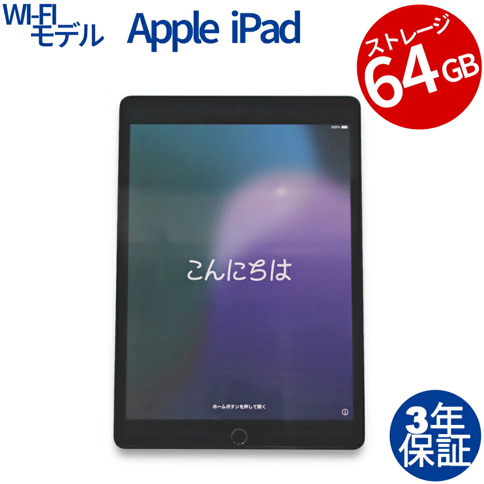 楽天市場】【中古】iPad Pro 第1世代 Wi-Fi+Cellular 64GB 11インチ
