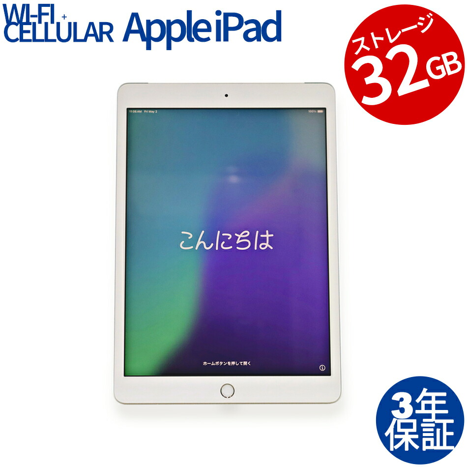 Apple iPad 本体 ブルー【ほぼ未使用】バッテリー100% iPad 【Apple認定整備済み製品】iPad 第9世代 本体 中古