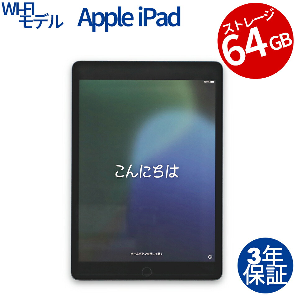 楽天市場】【3年保証】APPLE アップル IPAD 10TH WI-FI+CELLULAR 64GB