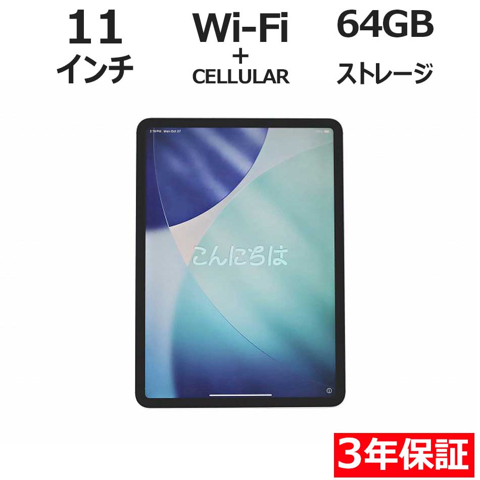 楽天市場】ipad Pro 中古 訳あり タブレット 9.7インチ スペースグレイ