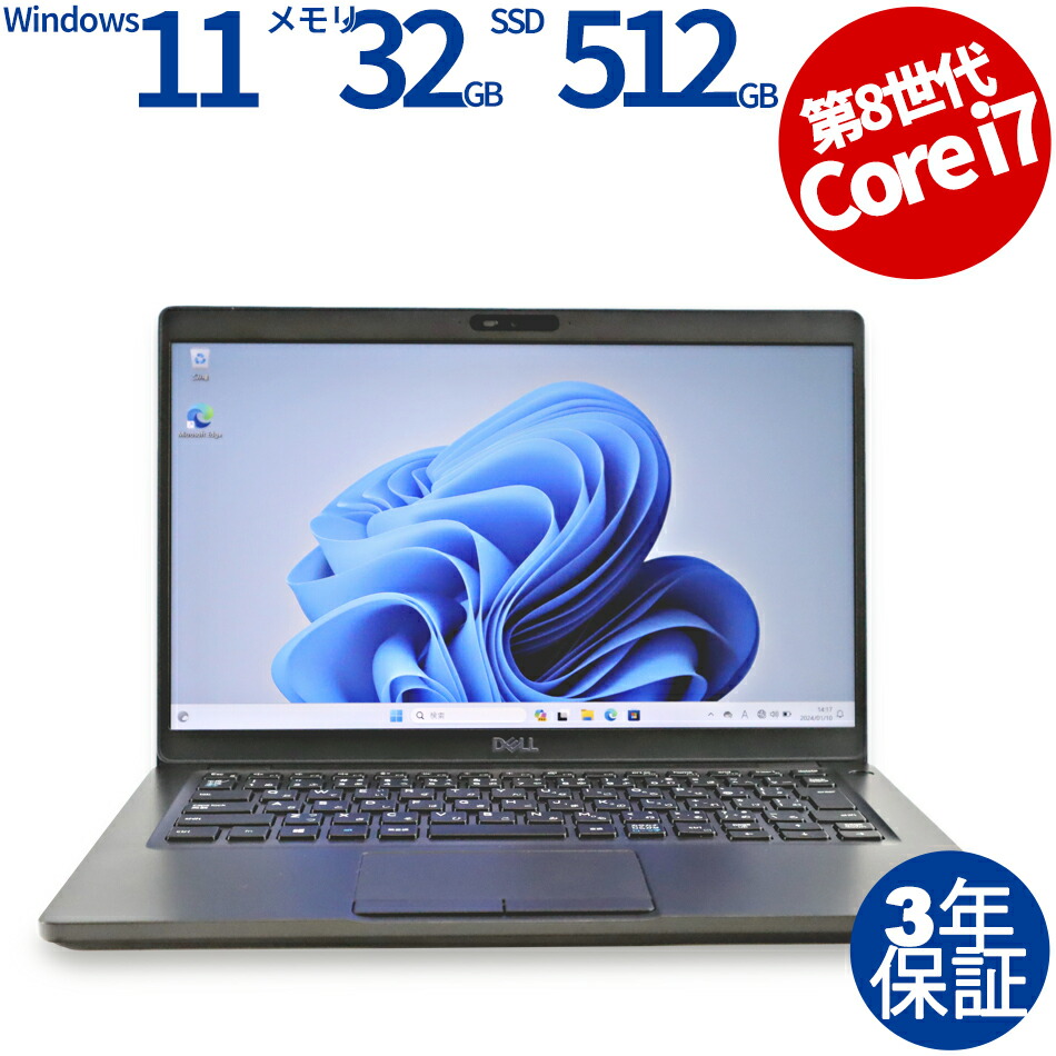即納 状態良好 DELL Vostro i5 新品SSD240GB (1065) 3710-i5.jpg
