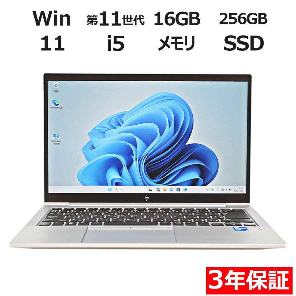 【期間限定P15倍+最大10%OFFクーポン】 【3年保証】HP ELITEBOOK 840 G8 SSD256GB メモリ16GB Core i5 Windows 11 Pro 中古 アウトレット 返品 送料無料 中古ノートパソコン 中古パソコン ノートパソコン ノート ノートPC OFFICE付き｜中古パソコン　PC-WRAP