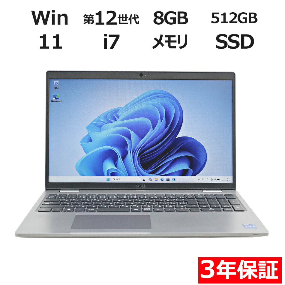 中古マイコンは３年引き受けるのパソコン-WRAPで