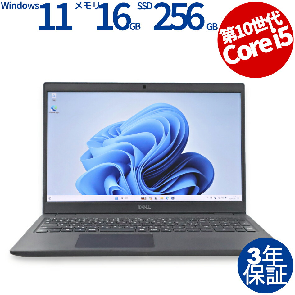 中古マイコンは３年引きうけるのパソコン-WRAPで