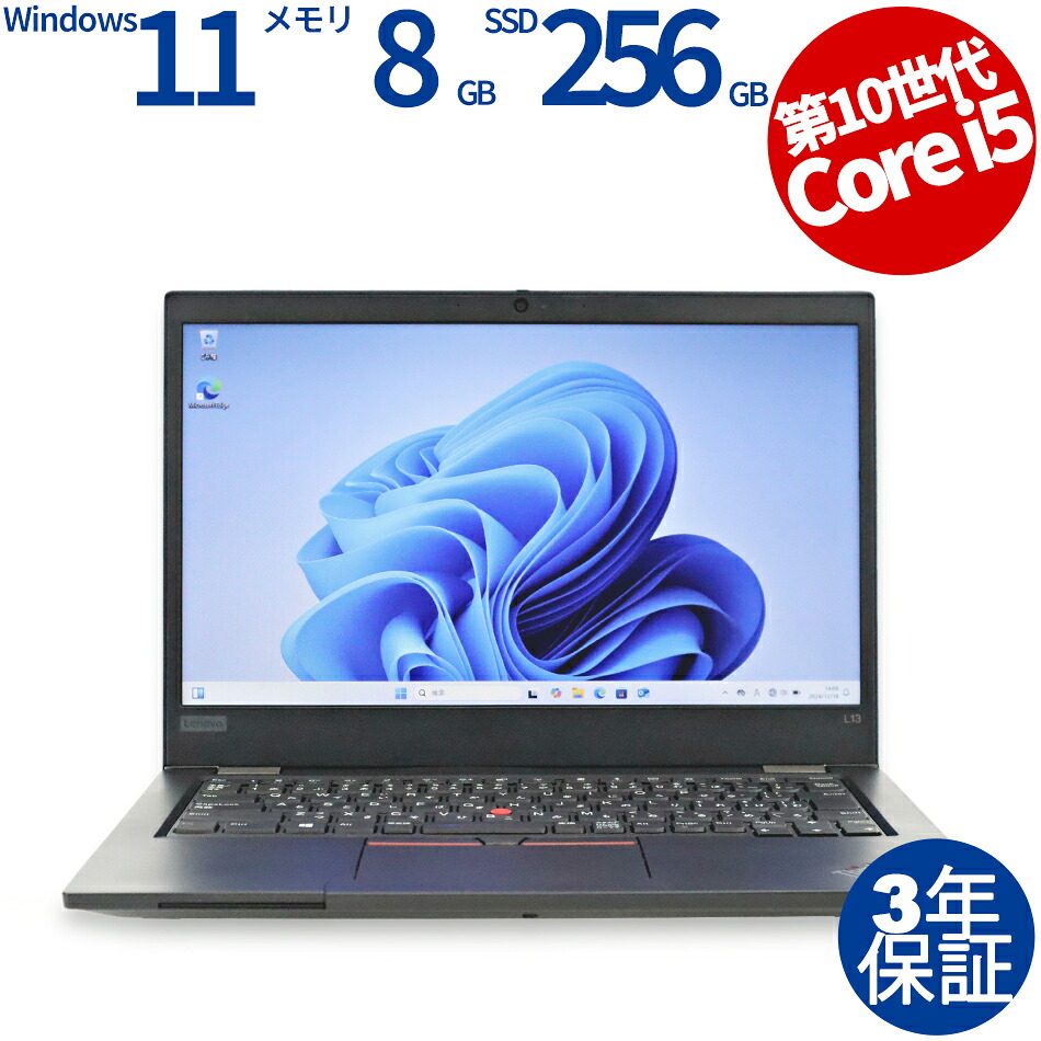 【30日限定P10倍+最大10%OFFクーポン】 【3年保証】LENOVO レノボ THINKPAD L13 SSD256GB メモリ8GB Core i5 Windows 11 Pro 中古 アウトレット 返品 送料無料 中古ノートパソコン 中古パソコン ノートパソコン ノート ノートPC OFFICE付き｜中古パソコン　PC-WRAP