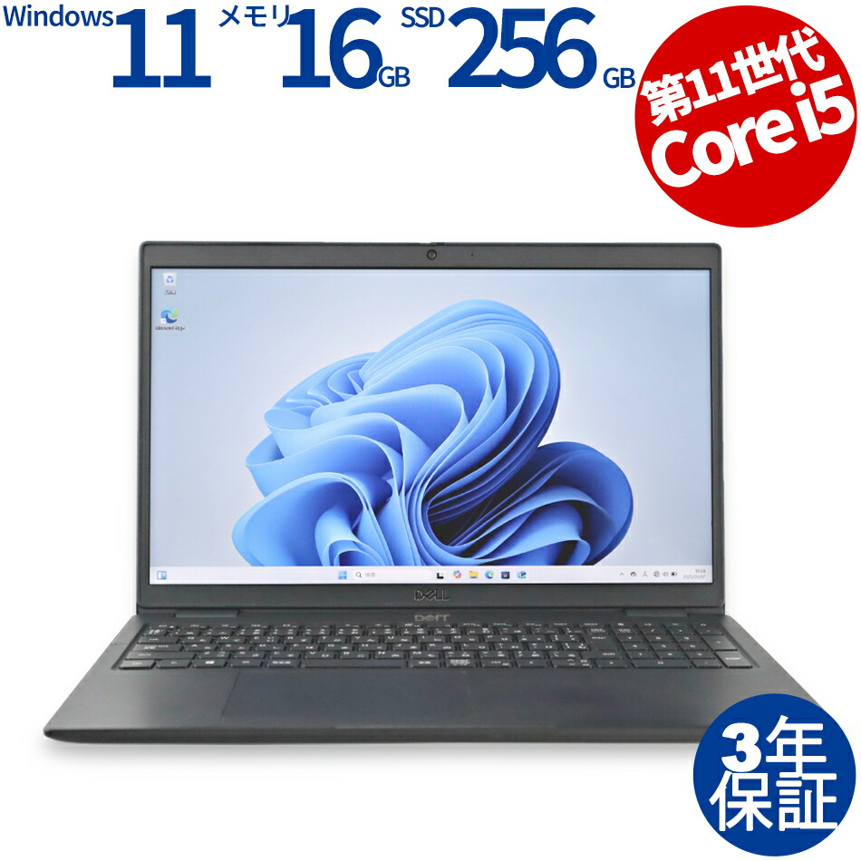 中古マイコンは３年引きうけるのパソコン-WRAPで