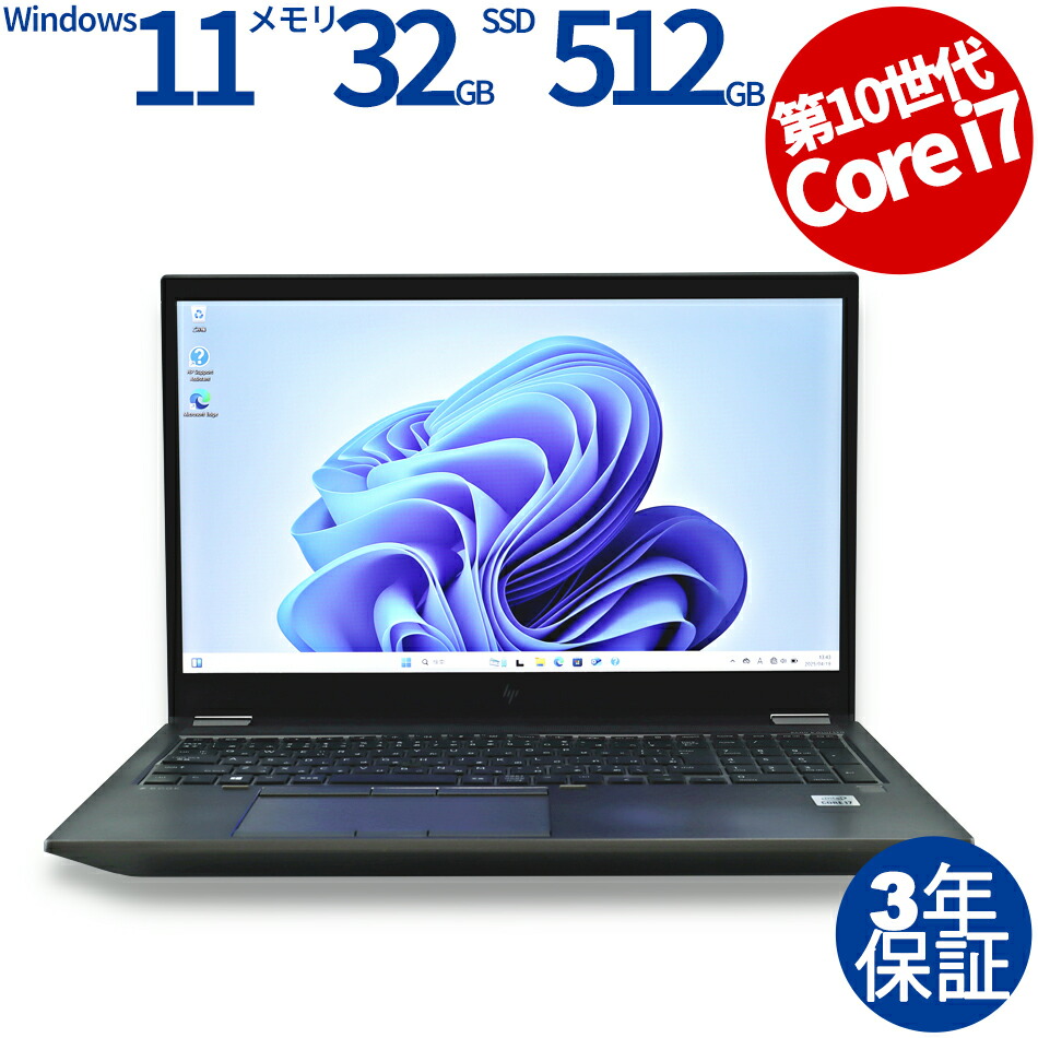 楽天市場】【3年保証】HP 250 G7 NOTEBOOK PC [新品SSD