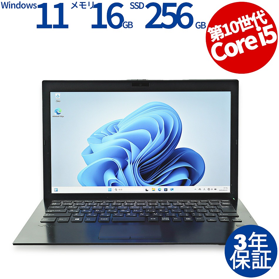 VAIO Pro PK VJPK13C12N Core i5第10世代 楽天市場】SONY VAIO Pro PK VJPK13C12N Windows11 64bit WEB