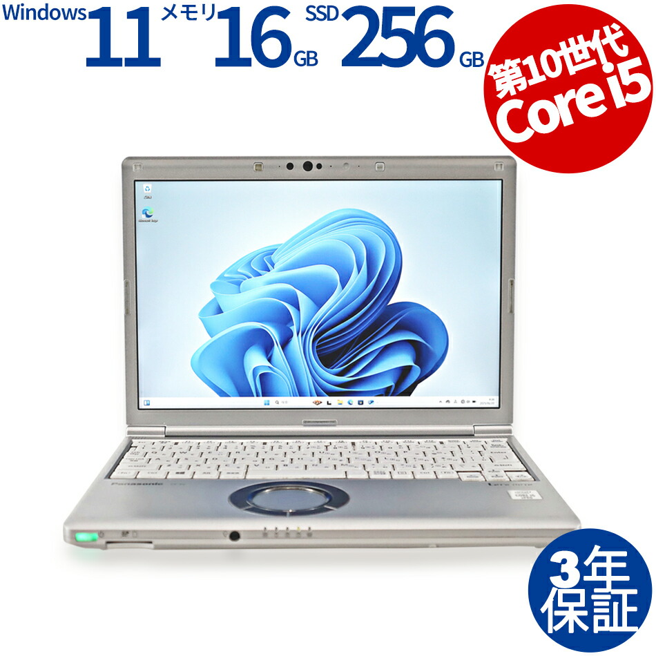 楽天市場】【3年保証】PANASONIC パナソニック レッツノート LET'S