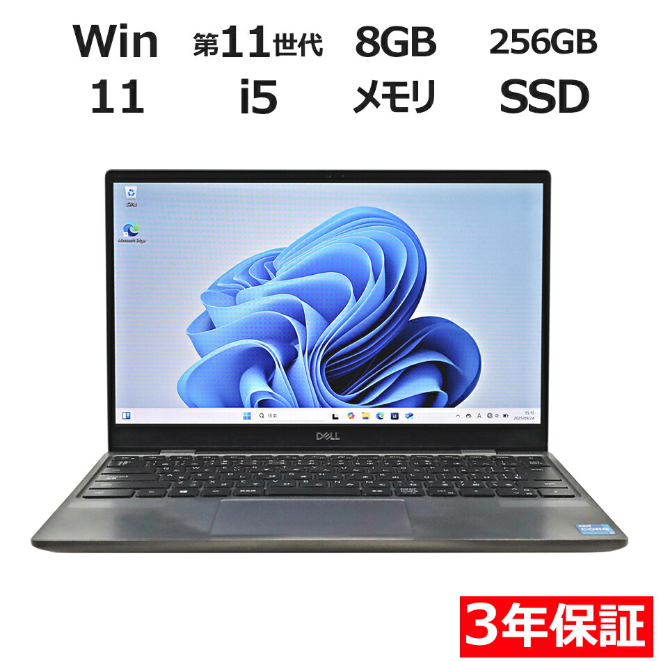 楽天市場】【3年保証】富士通 FUJITSU LIFEBOOK U9312/J SSD256GB
