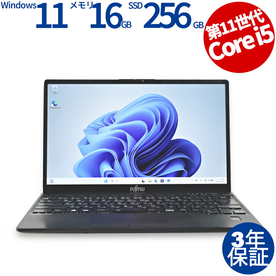 楽天市場】富士通 LIFEBOOK U9311/F FMVU34013 中古パソコン