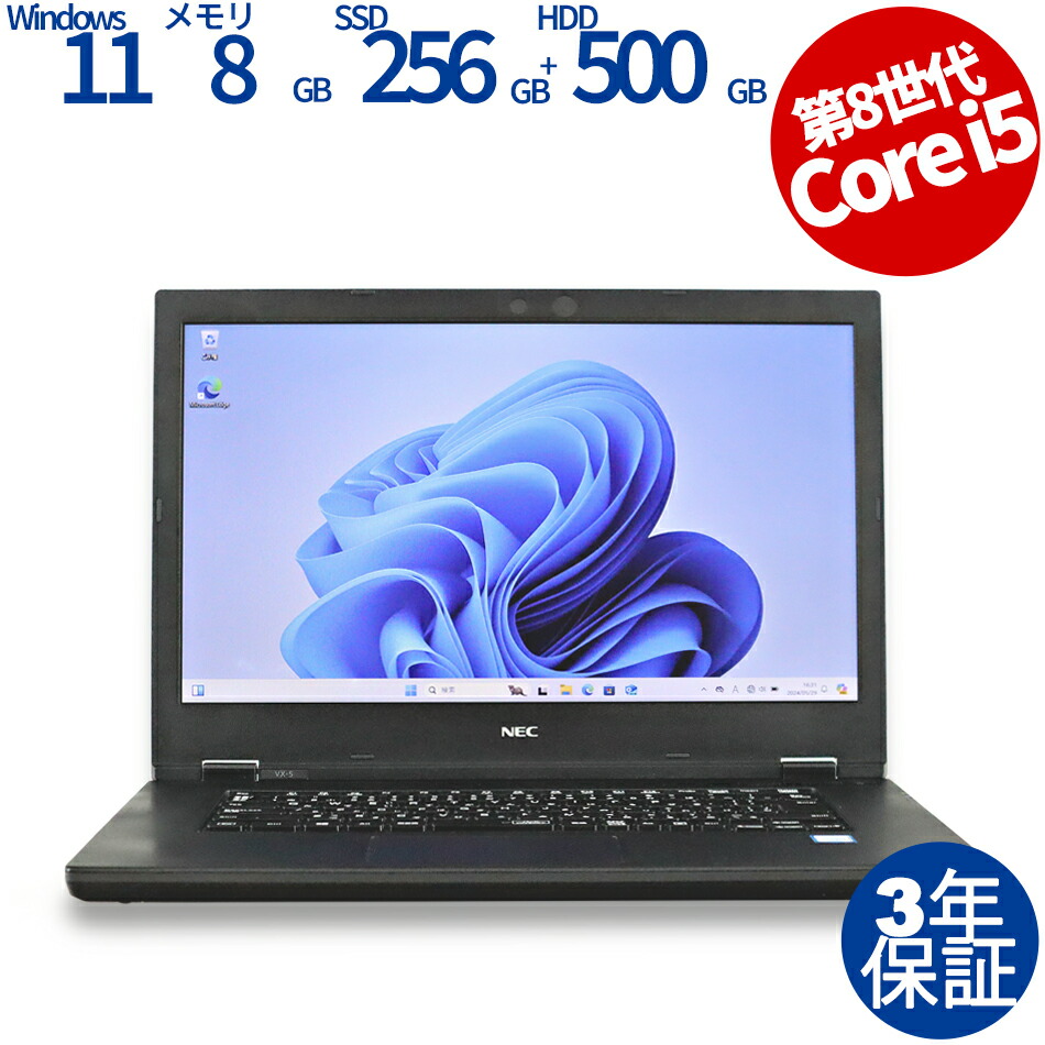 VersaPro VX-5 8世代 i5 Win11 16GB Office付き VX Win11 NEC VERSAPRO VKT16X-4 (PC-VKT16XZG4) 第8世代 Core