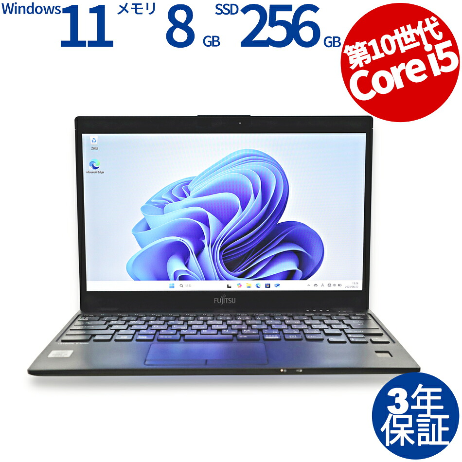 楽天市場】【いつでも最大ポイント20倍】 富士通 LIFEBOOK U939
