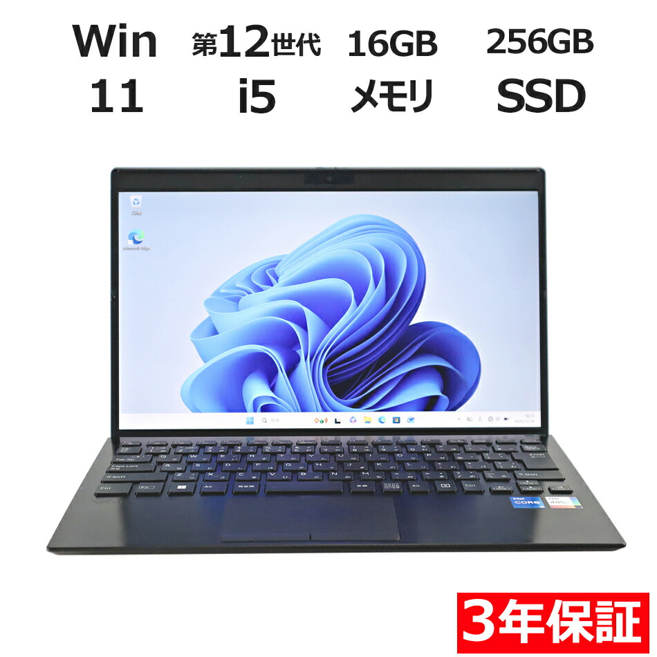 楽天市場】【中古 Aランク】VAIO Pro PJ23 アーバンブロンズ 第13世代 