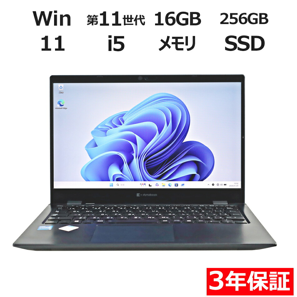 楽天市場】【3年保証】富士通 FUJITSU LIFEBOOK U9312/J SSD256GB