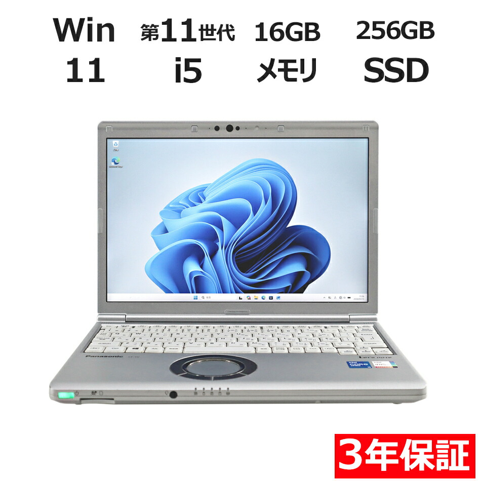 楽天市場】【3年保証】PANASONIC パナソニック レッツノート LET