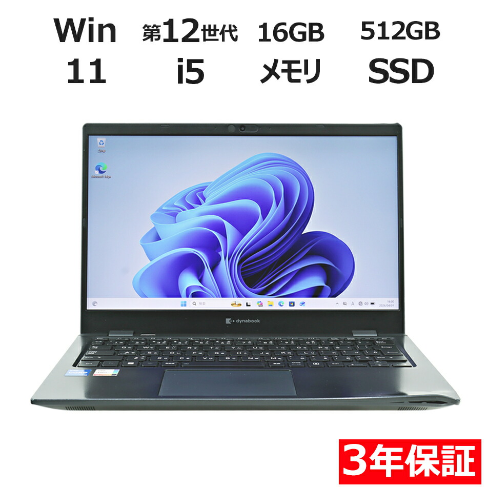 中古マイコンは３年引きうけるのパソコン-WRAPで