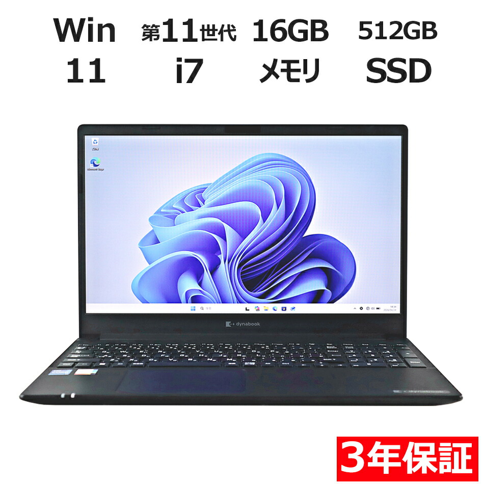 中古マイコンは３年引きうけるのパソコン-WRAPで
