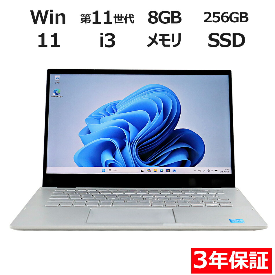 中古マイコンは３年引きうけるのパソコン-WRAPで