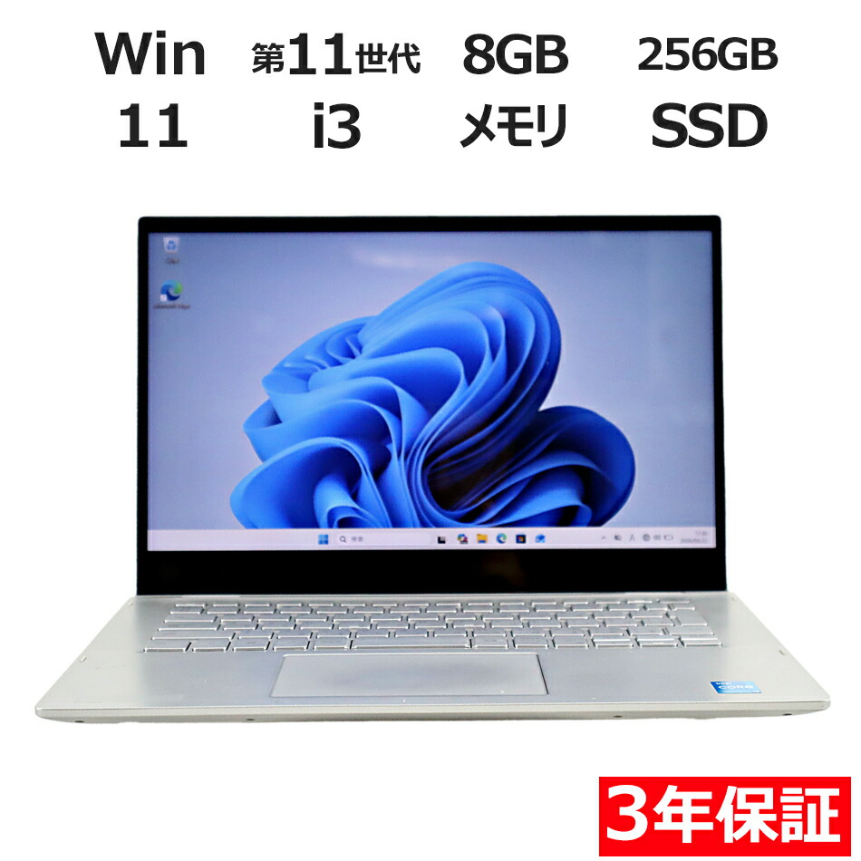 中古マイコンは３年引きうけるのパソコン-WRAPで