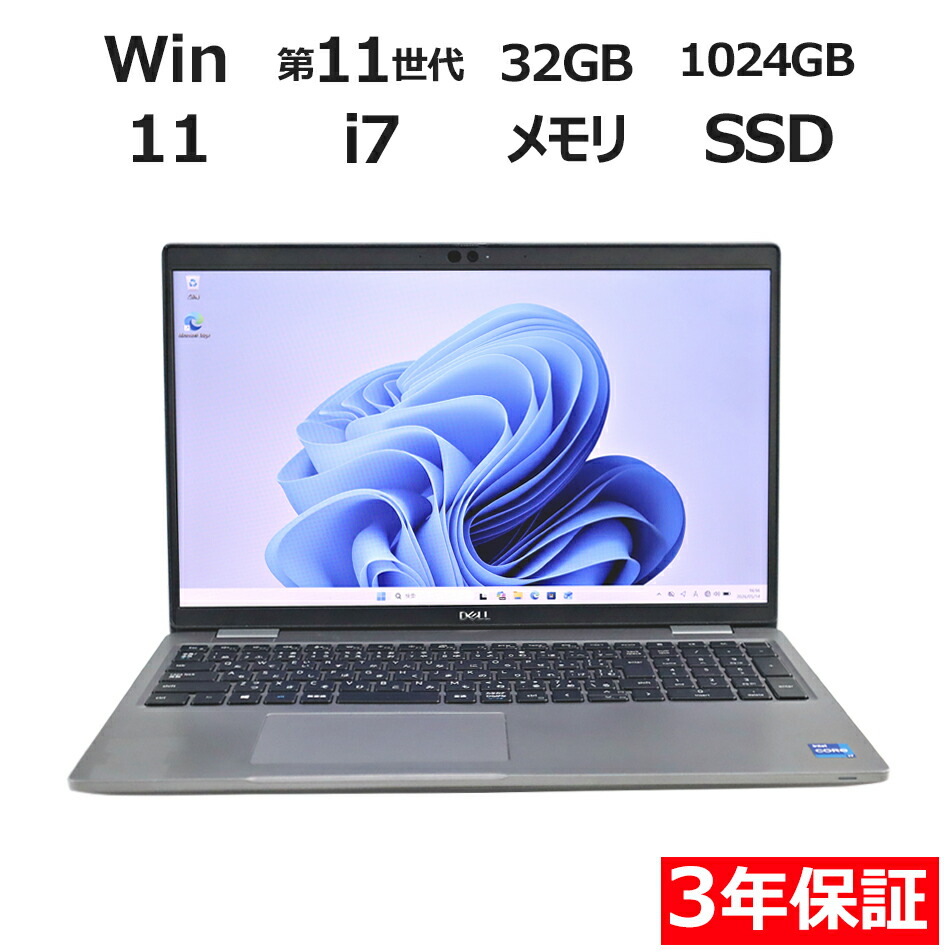 中古マイコンは３年引き受けるのパソコン-WRAPで