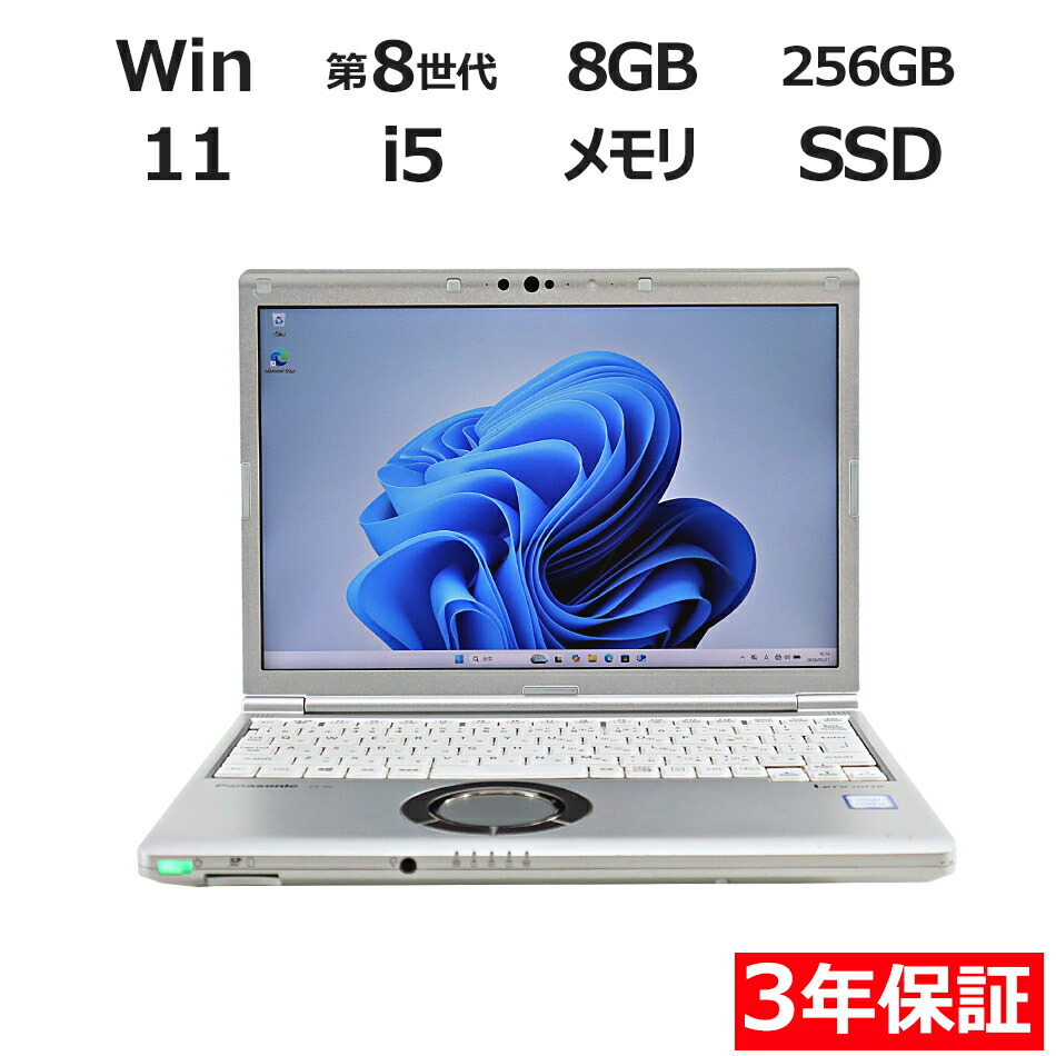 中古マイコンは３年引きうけるのパソコン-WRAPで